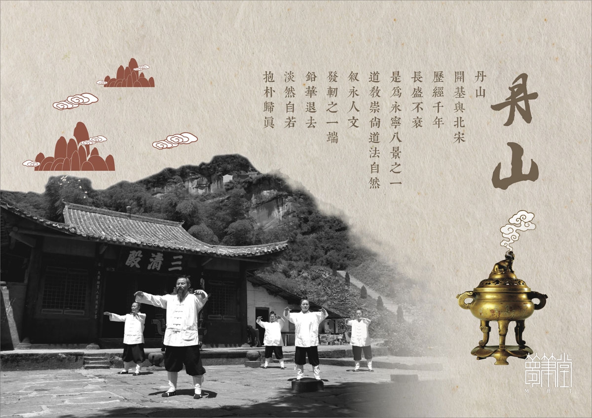 丹山雪芽茶葉LOGO設(shè)計