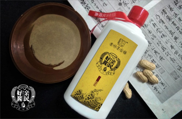 產(chǎn)品包裝-億木生白酒包裝設(shè)計(jì)