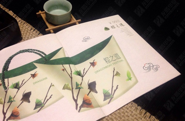 畫冊設(shè)計(jì)-芝芝端午粽子畫冊設(shè)計(jì)