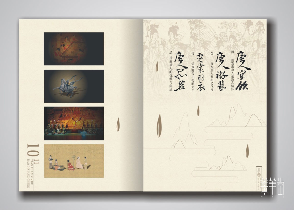 七佛貢茶畫冊設(shè)計(jì)