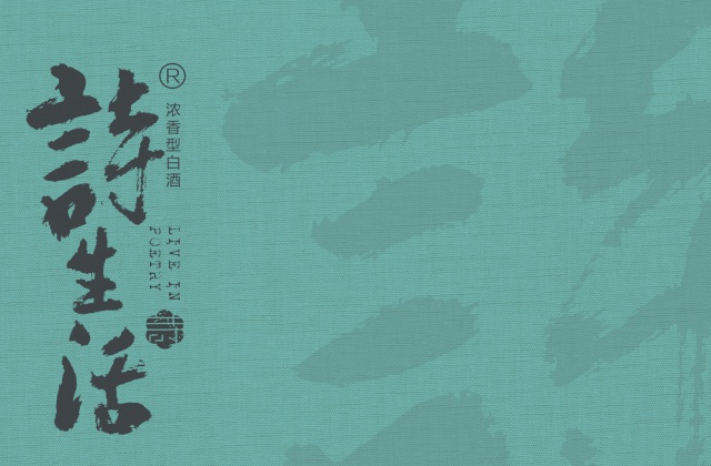 品牌形象-詩生活