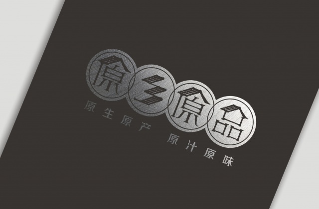 品牌形象-原鄉(xiāng)原品