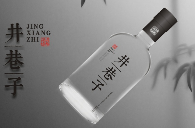 產(chǎn)品包裝-井巷子酒包裝