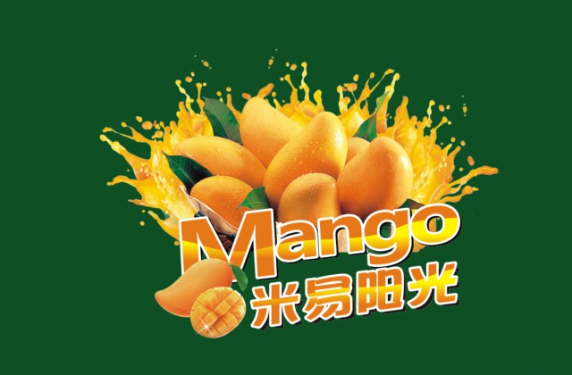 產(chǎn)品包裝-米易陽光芒果