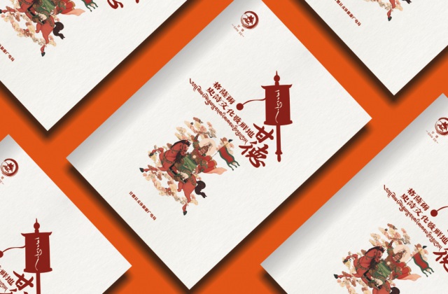 畫(huà)冊(cè)設(shè)計(jì)-甘德旅游畫(huà)冊(cè)