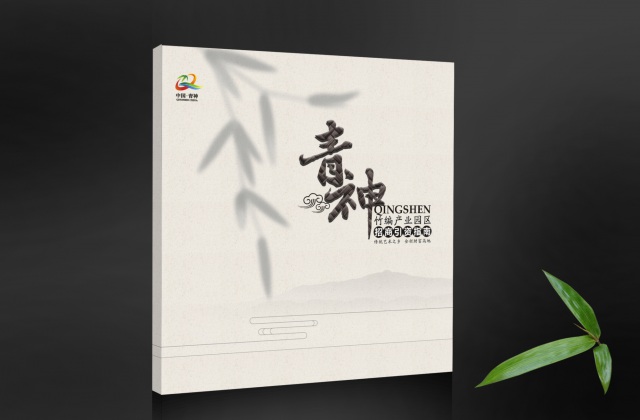 畫冊設(shè)計-青神竹編